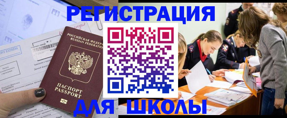 временная регистрация госуслуги в Окуловке