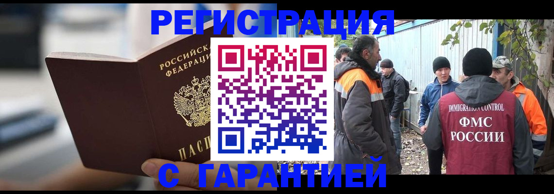 временная регистрация надежно в Окуловке