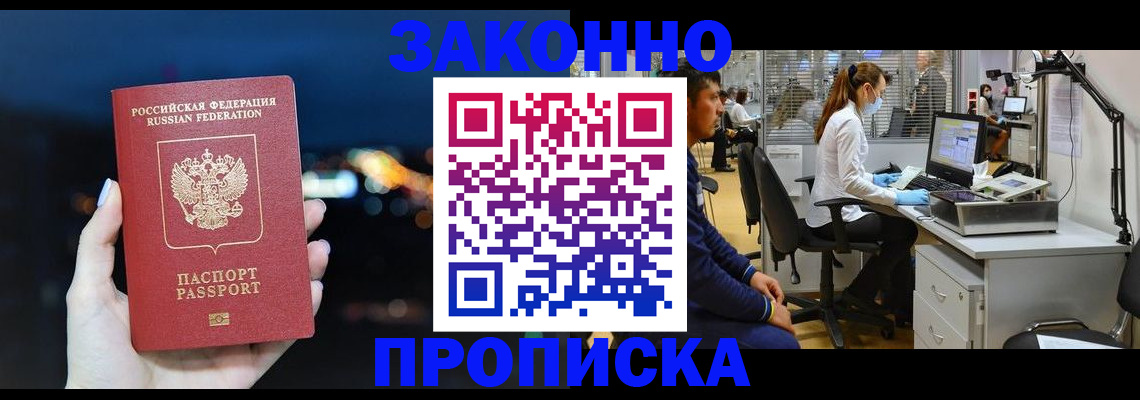 прописка иностранных граждан в Окуловке