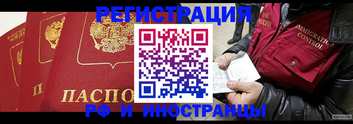 временная регистрация в квартире в Окуловке
