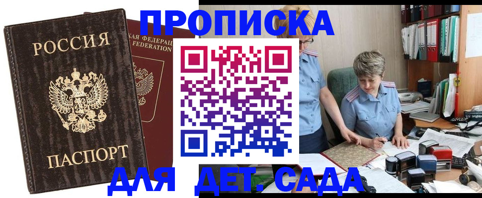 временная регистрация надежно в Окуловке